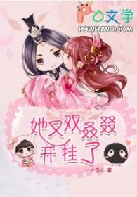 她又双叒叕开挂了