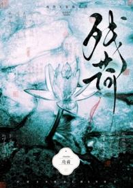 残荷(bg  1V2) 残荷(bg  1V2)