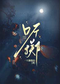 听掷(赌博文学、群像、NP) 听掷(赌博文学、群像、NP)