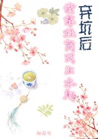 弃坑后,我靠经商风声水起 弃坑后,我靠经商风声水起