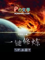 一键修炼在线变强 一键修炼在线变强