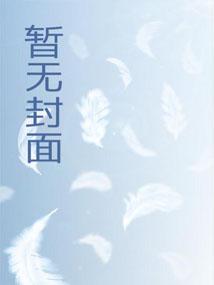 开局退婚十个未婚妻 开局退婚十个未婚妻