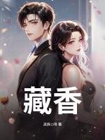 藏香 藏香