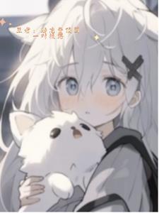 王者:励志登顶国一对抗路! 王者:励志登顶国一对抗路!