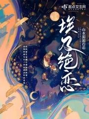 埃及绝恋 埃及绝恋