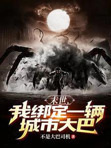 寒冬末日,我有屯屯鼠空间 寒冬末日,我有屯屯鼠空间