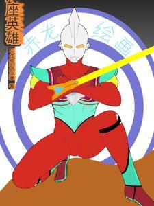 猎户座英雄 猎户座英雄